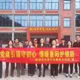 农发行临湘市支行组织开展离退休老干重阳节活动