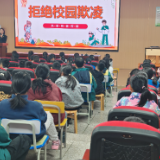平江县三阳明德学校:9场专属讲座 守护“少年的你”