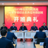 临湘市税务局举办青年干部综合素质提升培训班