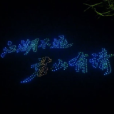 千架无人机点亮君山夜空!江豚湾上演“翱翔江湖”梦幻大秀