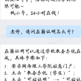 湖南理工学院AI“械小导” 精确快速帮助同学解答日常琐碎