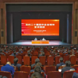 学习贯彻党的二十届四中全会精神省委宣讲团报告会举行