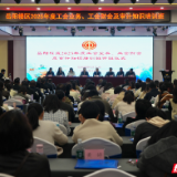 岳阳楼区举办工会业务、财会及审计知识专题培训班