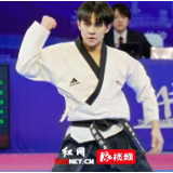 “跆”燃时刻②丨 中国跆拳道公开赛长沙开赛 品势比赛频现高难度技术动作 观众掌声不断