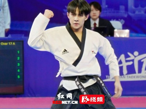 “跆”燃时刻②丨 中国跆拳道公开赛长沙开赛 品势比赛频现高难度技术动作 观众掌声不断