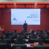 学全会精神 践税务初心 ——平江县税务局演讲比赛圆满举办