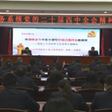 学习贯彻党的二十届四中全会精神 岳阳市委宣讲团在市税务局宣讲