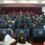 岳阳楼区召开2026年度党报党刊发行工作会