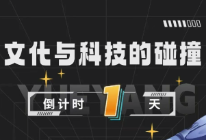 倒计时1天丨宇树机器人军团进驻今上岳阳楼，斗舞比诗文一触即发！