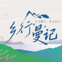 乡行“曼”记丨微纪录·一碗甜酒,醉了长乐千年