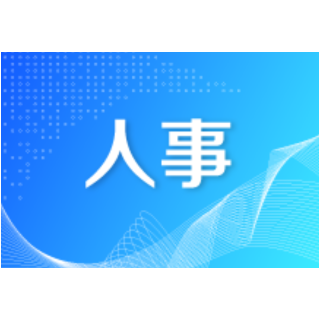 余亚军任岳阳市云溪区委副书记