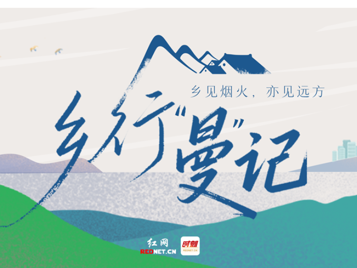 乡行“曼”记丨微纪录·一碗甜酒，醉了长乐千年时光