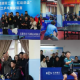 激情挥拍展风采 第三届 “岳农杯” 职工乒乓球友谊赛成功举办