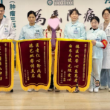 岳阳市中医医院：千里返院送锦旗，医患真情暖人心
