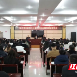 雷欣在君山区委党校宣讲党的二十届四中全会精神