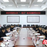 雷欣主持召开2025年度君山区“一把手”述责述廉评议会议