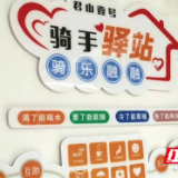 冬日里的暖意：君山“骑手友好小区”让奔波有温度