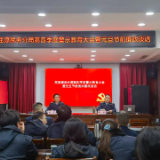 屈原税务分局开展节前廉政谈话