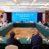 李挚主持召开服务开放型经济工作调研座谈会