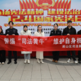 君山区“宪法宣传周”主场活动启动 推动宪法深入人心