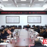 雷欣主持召开区级离退休老同志情况通报会暨区委“十五五”规划《建议》征求意见座谈会