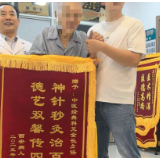 针药并施破绝境,千里求医获新生——岳阳市中医医院再创康复奇迹
