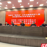 中核五公司订单班在岳阳开班 湘沪劳务协作护航“橄榄绿”赴“工业蓝”