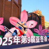 中国经济信心说丨万众奔赴体育盛宴 见证冰雪经济“燃”起来