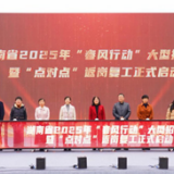 湖南2025年“春风行动”启幕 多层次服务助力人才“双向奔赴”