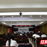 农发行岳阳市分行团委换届大会圆满举行