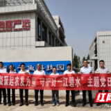 农发行岳阳分行“凝聚起农发力量，守护好一江碧水”主题党日活动圆满完成