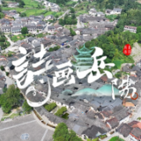 诗画岳阳⑤丨张谷英村：连檐共脊处 人间岁月书