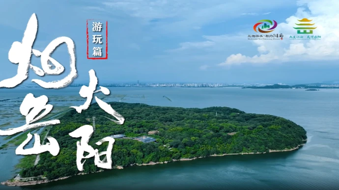 烟火岳阳丨游玩篇：君山