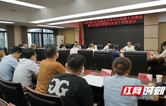 岳阳楼区召开医保基金管理突出问题专项整治提升医保管理服务质效工作推进会