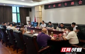 岳阳楼区政府召开专题会议