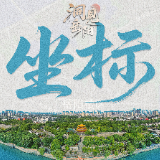 洞见岳阳·坐标①丨“忧乐之源”——岳阳楼下的千年文脉