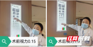 一场义诊为一名“无声无光”患者打开“新视界”