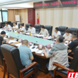 洞庭渔歌文创周暨“味道湖南”啤酒烧烤嘉年华活动会商会召开