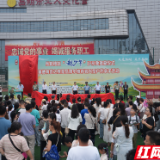 亲子共探德育街 岳阳楼区 “超少年” IP 正式启幕