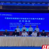 金融赋能、助企“邮”我 邮储银行与华容高新区中小企业开展银企对接