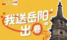 我送岳阳出圈①丨岳阳citywalk，从这条千年老街开始！