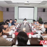 岳阳新港区召开外贸专题调度会