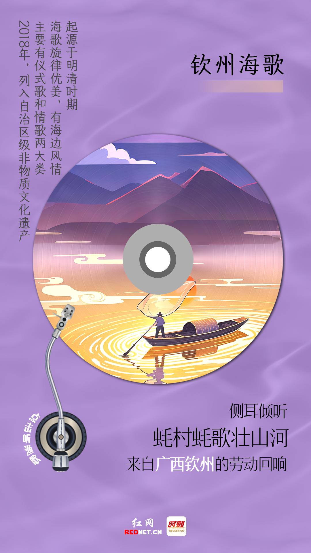 钦州海歌.png