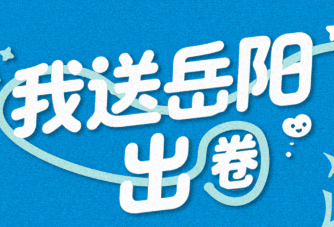 我送岳阳出圈⑤丨国际选手HOSEN ASIF:汨罗赛龙舟就像是一场神圣的舞蹈