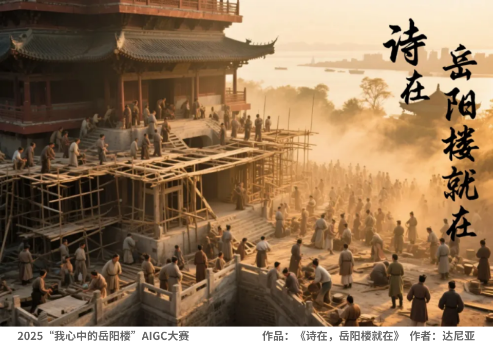 诗在，岳阳楼就在（铜奖）.png