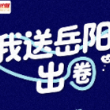 我送岳阳出圈⑧丨游船+光影秀 岳阳文旅出“新招”