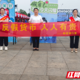邮储银行湘阴县支行携手医疗机构开展“健康金融双护航”公益行动