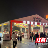 “岳农力量”绽放第四届湖南旅发大会