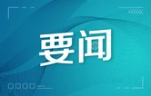 李挚暗访督导“五一”假期安全生产工作