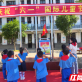 平江县仁义小学举办“六一”国际儿童节庆祝活动